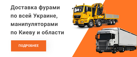 Доставка