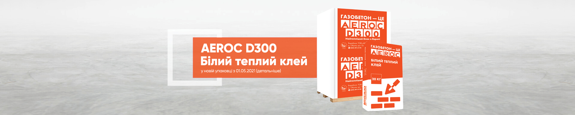 Д300 новая упаковка